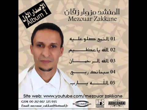 anachid islamique mp3 gratuit