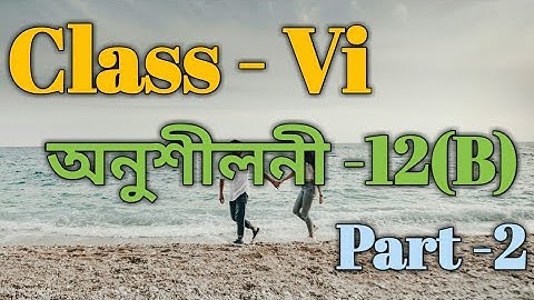 Class 6 Math Ex-12(B) Part 2 / Babu