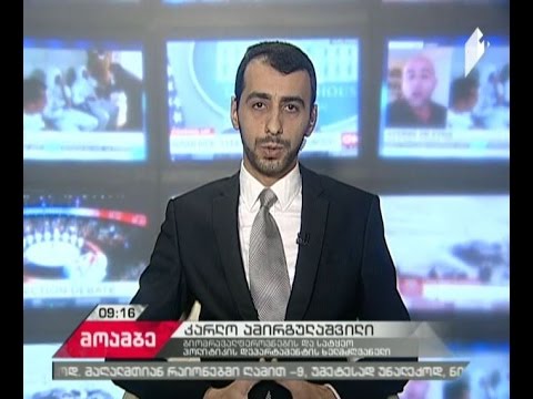 კონტროლი ბზის უკანონო ჭრაზე