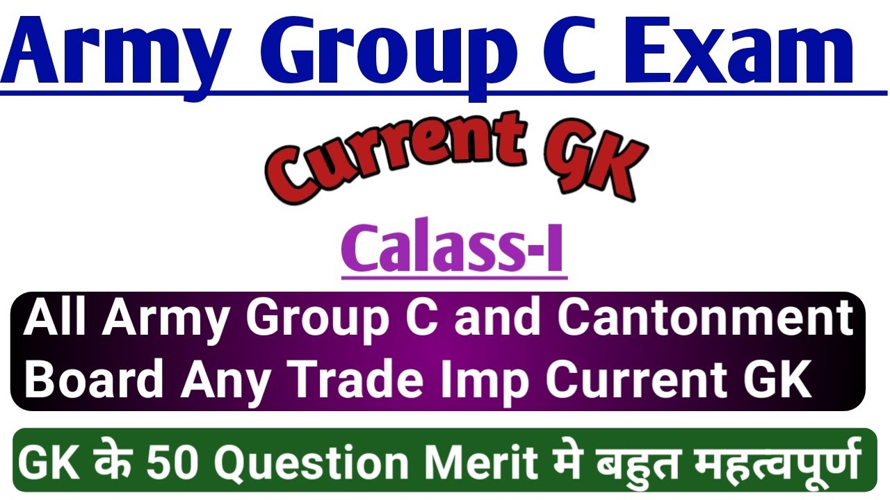 Army group c daily Current GK Imp Question|Defence Civilian Vacancy Study meterial|Army GK Question