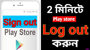 Play Store Log Out Bangla, How To Sign Out Play Store Account, Play Store Sign Out Kivabe Kore