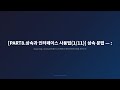 [PART8.상속과 인터페이스 사용법(1/11)] C# 상속, 콜론 한 글자에 숨은 진짜 의미