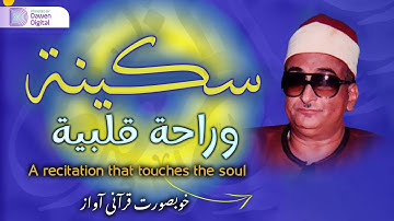 التلاوة الأسطورية التي هزت كل الممالك - من سورة يوسف - لقارئ القلوب 💔 محمد حصان HD