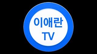 이애란tv 전 노동당 행정부 간부의 충격 증언 장성택 숙청 어떻게 진행됐나 이애란tv 전 노동당 행정부 간부의 충격 증언 장성택 숙청 어떻게 진행됐나