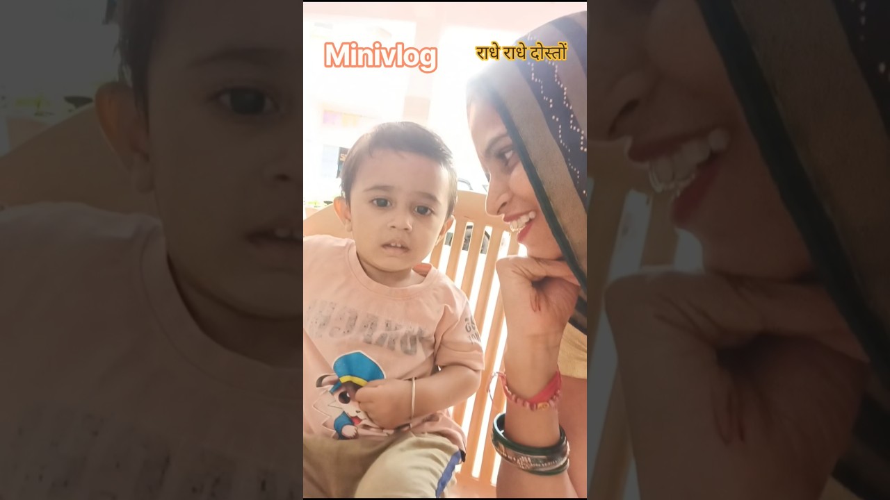 बच्चे ने जो कहा… दिल जीत लिया ❤️🥰 | Mini Vlog#youtubeshorts #shorts