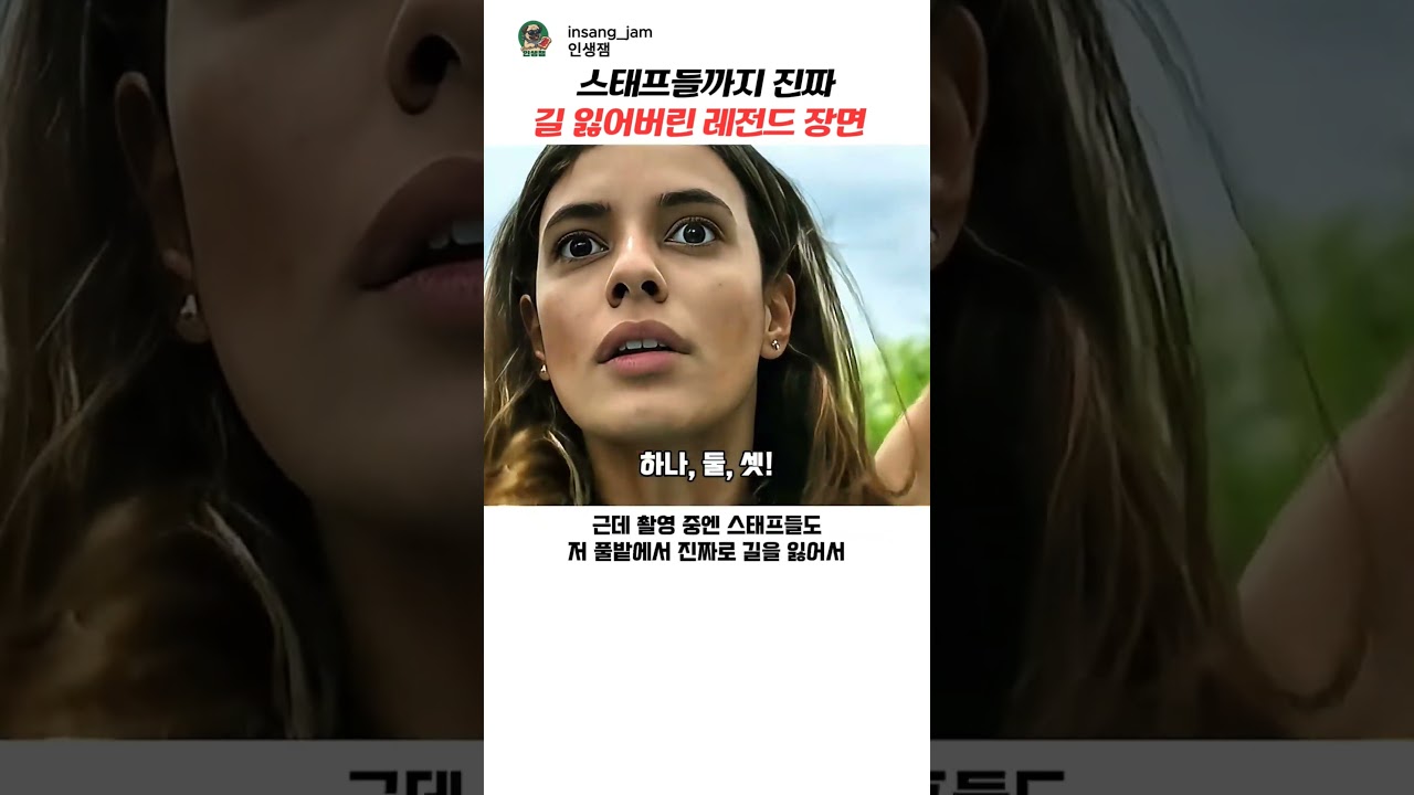 스태프들까지 진짜 길 잃어버린 레전드 장면