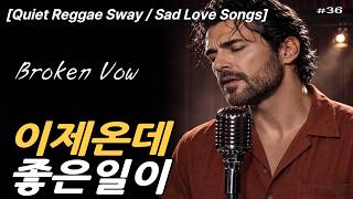 A Sorrowful Promise  Soft Reggae Sad Love Ballads  슬픈노래 • 올드팝송 • 감성발라드 • 7080팝송 • 중년음악 screenshot 5