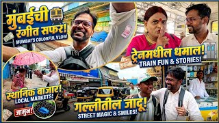 Ye hai Mumbai ki Busy Life 🫨 | Local Mumbaikar Mrsarfaraz 📸