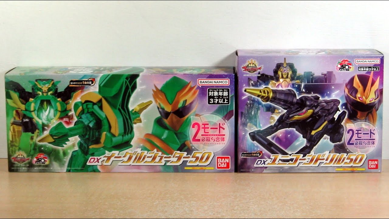 Review: No. 1 Sentai Gozyuger - DX Eagle Shooter 50 (Go) & DX Unicorn Drill 50 (Go)