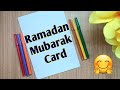 Ramadan Mubarak Card| Eid Mubarak Card| Ramadan Greeting Card| Ramadan Card