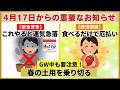 【運気急落】立夏までの緊急警告。春の土用に絶対やってはいけない5つのこと