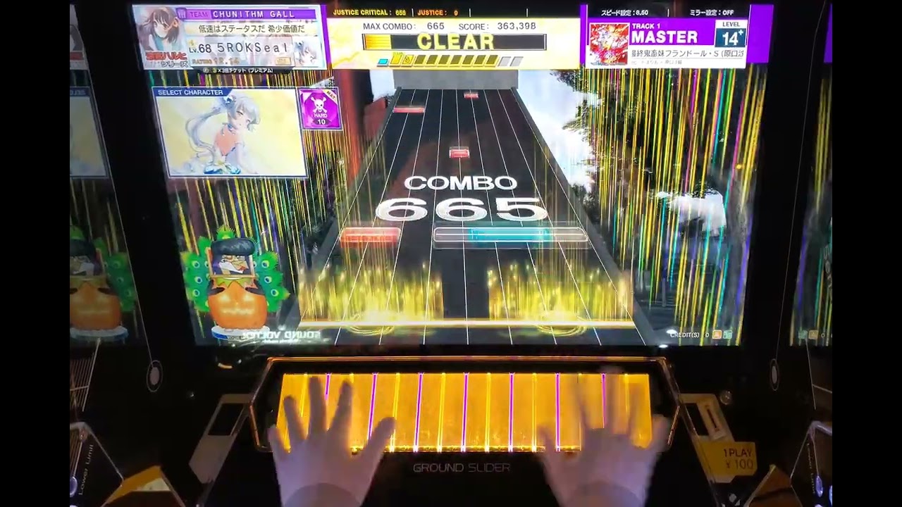 CHUNITHM] 最終鬼畜妹フランドール・S (原口沙輔は鬼畜なのか？remix