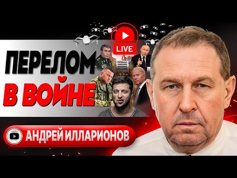 🎭Маска ЗАМОРОЗКИ! Путин наращивает войска. Байден лицемерит. Илларионов: судьбу войны решит разгром