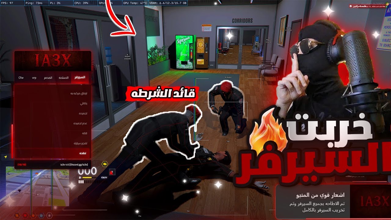 أول منيو عربي بتاريخ فايف إم… وفعليًا يفجّر السيرفر!