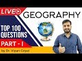 Geography India & World | Top 100 MCQ for UPSC State PCS SSC CGL Railway by Dr Vipan Goyal | Part 1