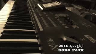 ايقاع دحيه بدويه - KORG PA-3x 2016