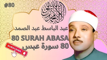 surah abasa | سورة عبس 🕋❤️🕋❤️ Abdelbasset Abdessamad-عبدالباسط عبد الصمد | #quran #coran #allah