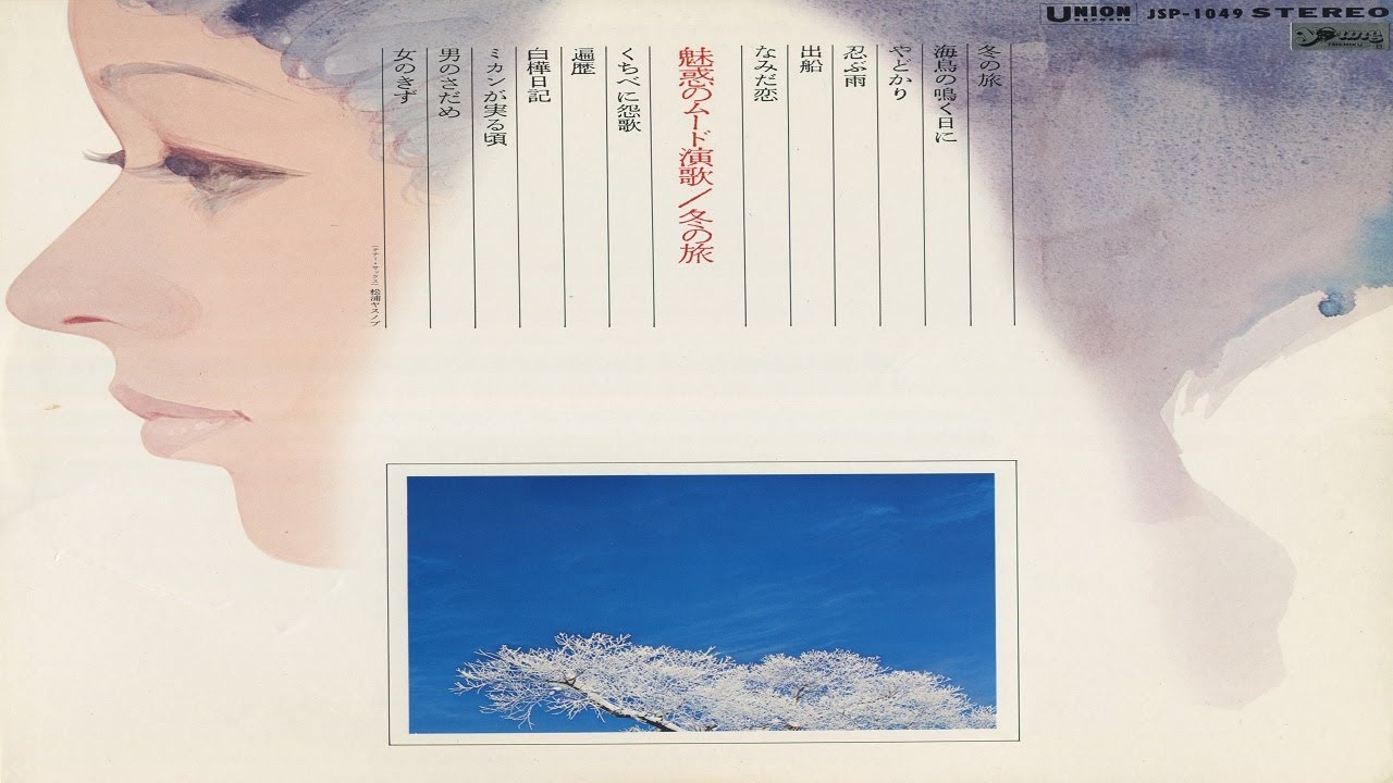 Watch Yasunobu Matsuura Shirakaba Nikki on YouTube Watch Yasunobu Matsuura Shirakaba Nikki on YouTube