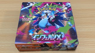 ポケカ】インフェルノX 1BOX開封 - YouTube