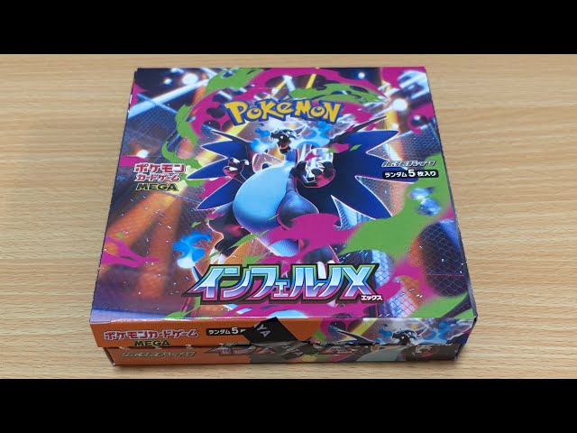ポケカ】インフェルノX 1BOX開封 - YouTube