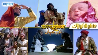 Noorjahan | नूरजहाँ | TV Serial | TV Series | Episode 04 to 09 | Highlights