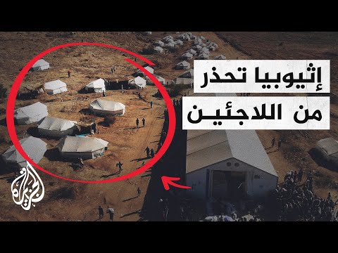 الخارجية الإثيوبية للسودان: عناصر إجرامية تختبئ في مخيمات اللاجئين