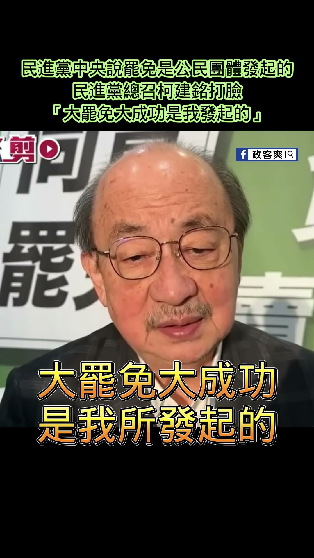 Re: [討論] 現在還有人信大罷免民間自發性？