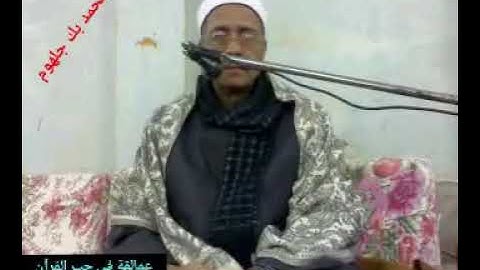 عمالقة في حب القرآن فضيلة القارئ الشيخ عبدالحليم مصطفي شربل ( الختام)