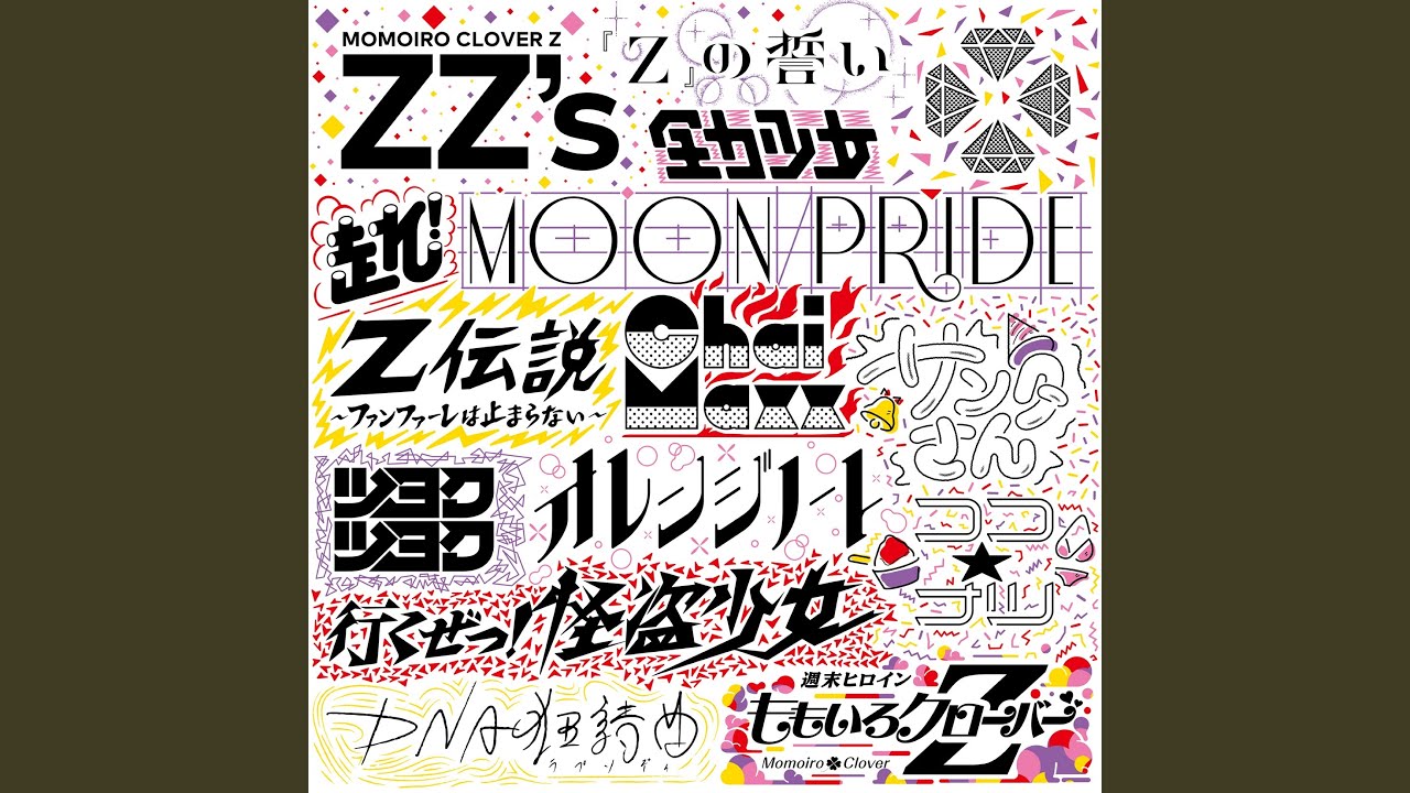 オレンジノート -ZZ ver.- - YouTube