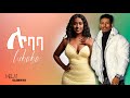 Melat kelemework  lubaba      new ethiopian music 2023 official music