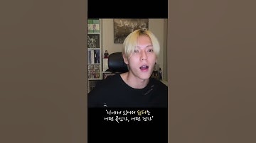 댓글 : 열심히 사는데 지치면 어쩌죠? [비투비 이민혁]