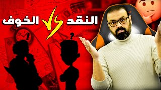 الحلقة 13 - تجربتي مع العمل في الاعلام الحر