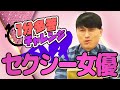 古井、好みの企画モノを語る【魔鏡】