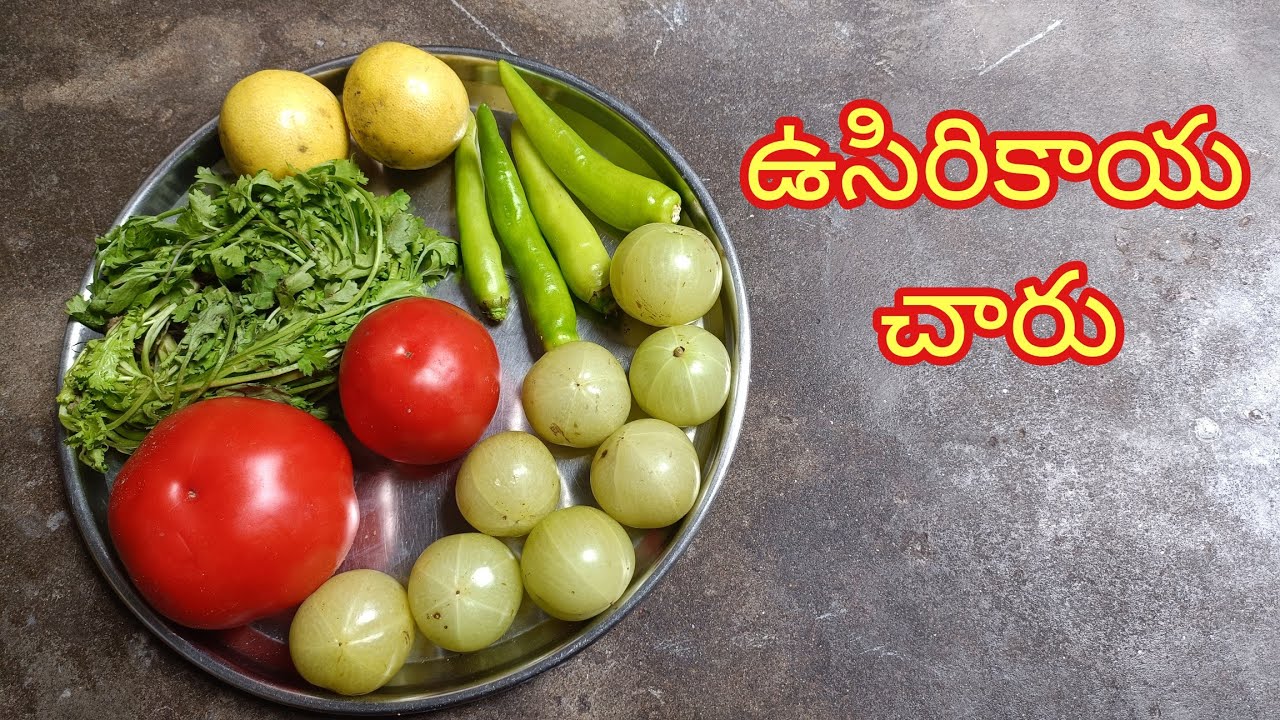 #ఉసిరికాయచారు(రసం)#UsirikaayaChaaru(Rasam)#AamlaRasam#GooseBerryRasamRecipe#நெல்லிக்காய்ரசம்.