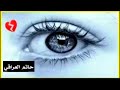 حاتم العراقي أريد اجيك حالات واتس آب جديد 2019 حاتم العراقي أريد اجيك حالات واتس آب جديد 2019