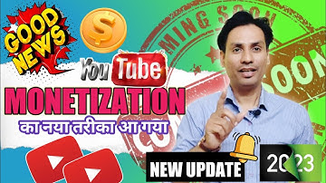 Good News: YouTube Monetization Ka New Tarika Aa Gaya | New Way of Monetization on YouTube 2023