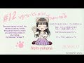 ゆかにゃんチャンネル#12「今週もお疲れ様でした^ ^」