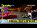 20201211中天新聞　護理之家急轉院　救護車途中遭撞打橫180度