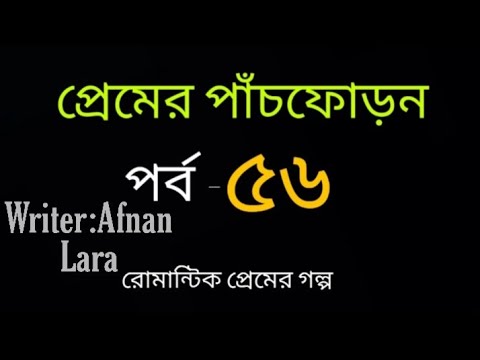 ভিডিও: আপনি যে ছেলেটির সাথে প্রেম করছেন তাকে কীভাবে ভুলবেন?