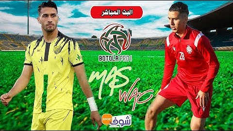 مباراة الوداد الرياضي والمغرب الفاسي القوية والحارقة مباشرة على شوف تيفي