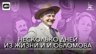 Несколько Дней Из Жизни И.и. Обломова (С Тифлокомментариями) (Драма, Реж. Никита Михалков, 1979 Г.)