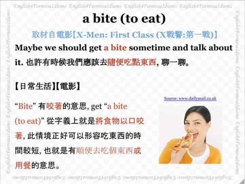 看電影學英文 A Bite to Eat