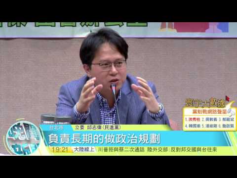 20170428寰宇整點新聞》英語列第二官方語 ? 綠委盼營造外語環境