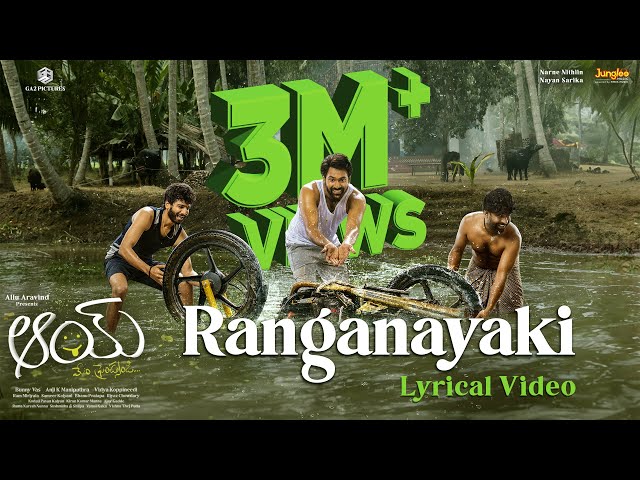 Ranganayaki Lyrical Video | Narne Nithiin, Nayan Sarika | RamMiriyala | AnjiKManiputhra | #AAY Movie class=