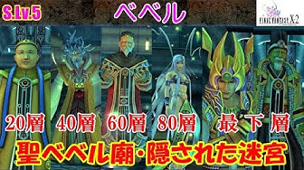 Ffx 2 Hd Vs トレマ 1周目 Youtube