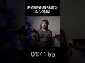 ズーム?単焦点?動画制作を仕事でするならどんなレンズがおすすめ?