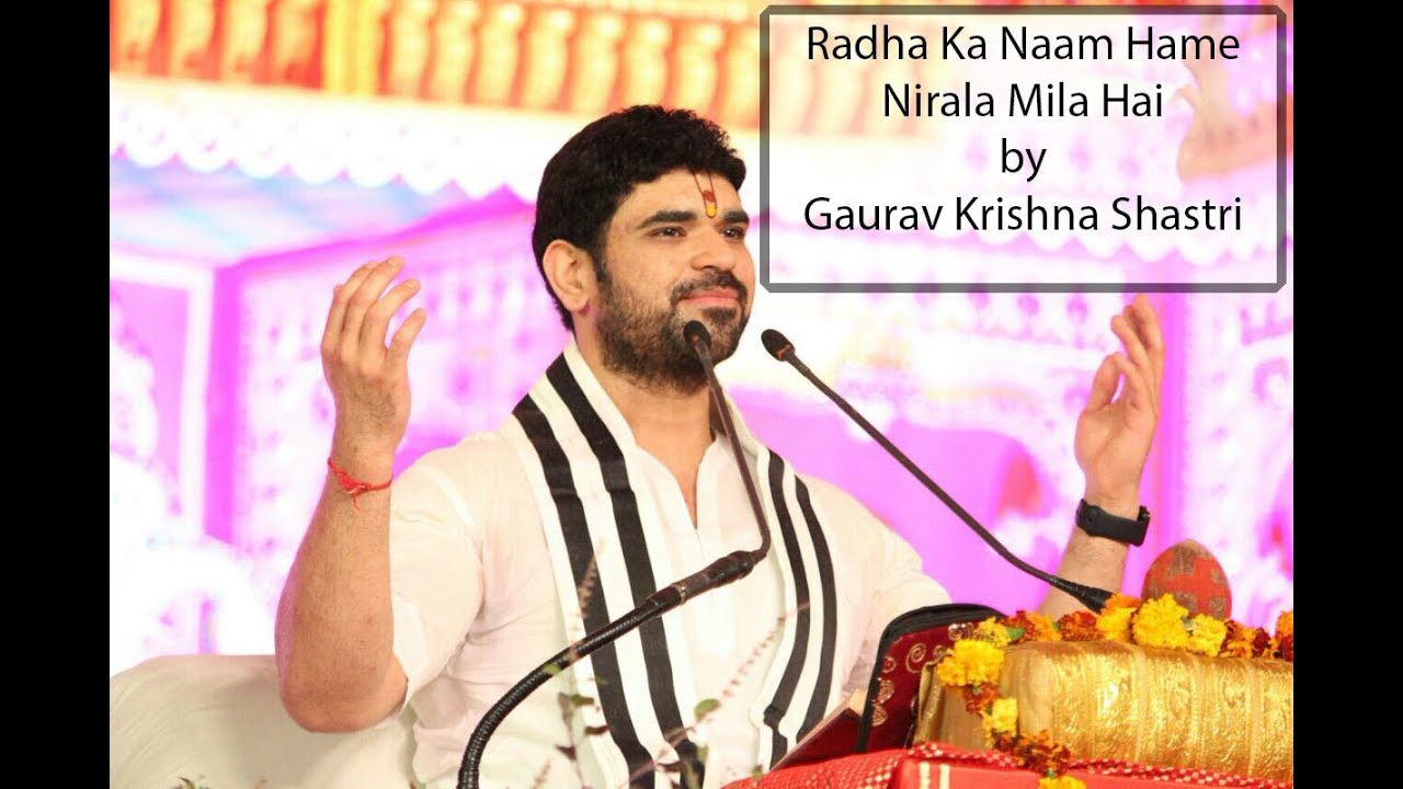 Radha Ka Naam Hame Nirala Mila Hai by Gaurav Krishna Shastri