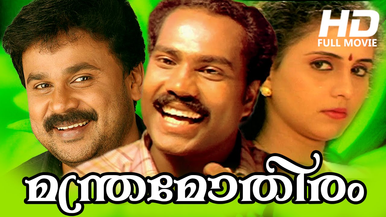 Malayalam Comedy Movie | Manthramothiram [ HD ] | Ft. Dileep ...