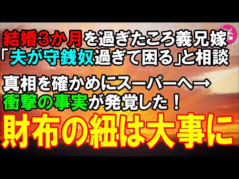 スカッとガーデンrb スカッとガーデンrb