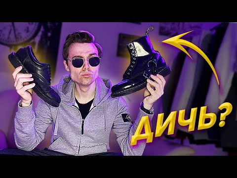 Как правильно выбрать обувь Doctor Martens? Вся правда о мартинсах! // Smooth или Nappa?